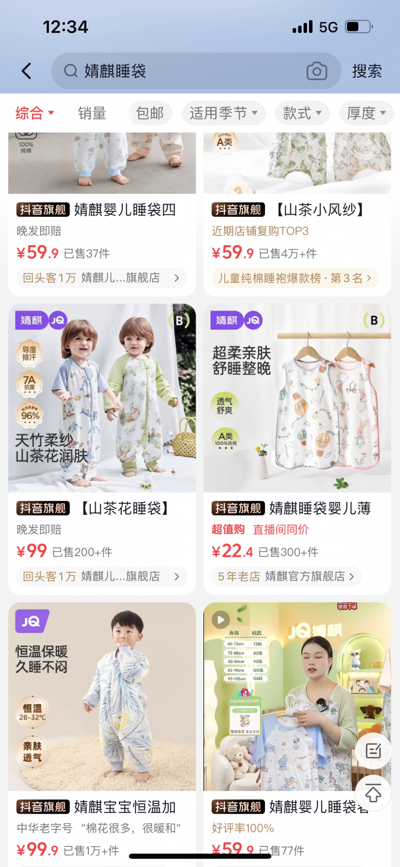 南昌婧麒服饰有限公司