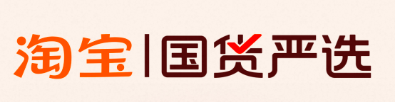 阿里巴巴国货严选
