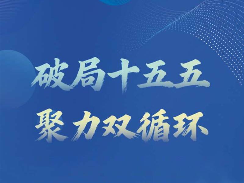 2026江西电商高质量发展论坛暨江西省电子商务协会三届四次全体会议