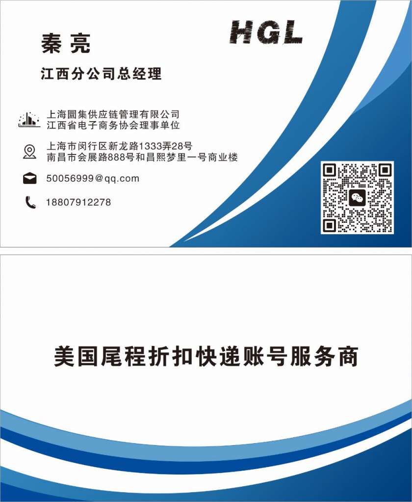 上海圜集供应链有限公司