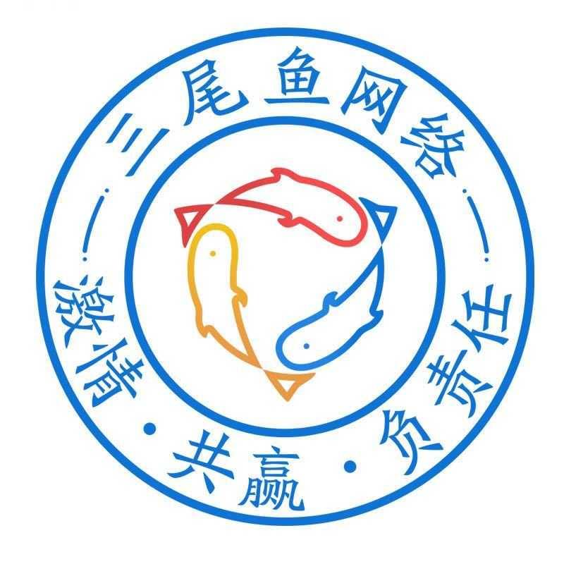 江西三尾鱼网络科技有限公司